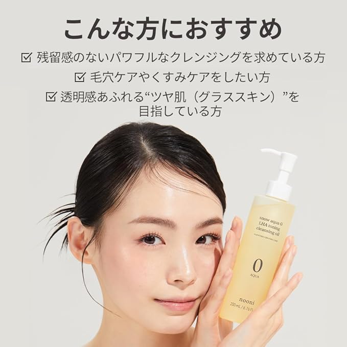 NOONI Facial Cleanser - Snow Aqua 0 LHA Toning Cleansing Oil *2ea | Makeup Blackhead Remover, Pore Control, Glass Skin, Help Control Sebum, Revitalizing, Moisturizing, Korean Skin Care, 6.76 Fl Oz x 2