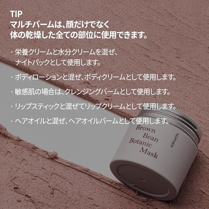 Kopher Brown Bean Botanic Mask