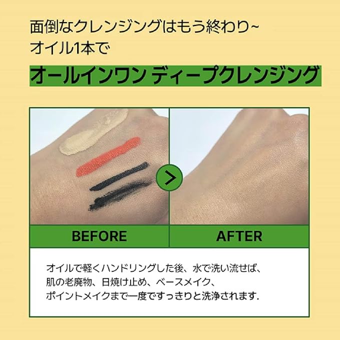 Daily Cleansing Oil 6.76 Fl/OZ, 200ml