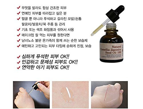 Natural Camellia Japonica Seed Oil, Moisturizing, 20 ml