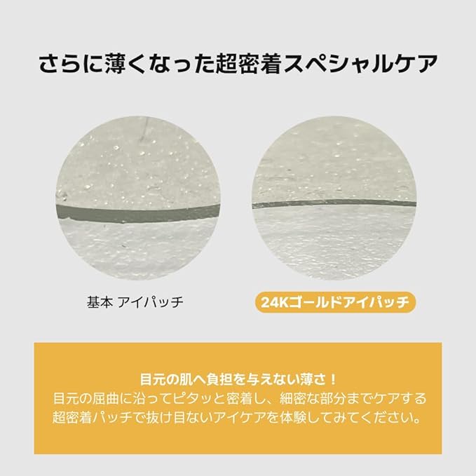 SURMEDIC Perfection 24K Gold Eye patches (60 Pairs), Gel Under Eye Pad for Puffy Eyes and Dark Circles with Caffeine, Undereye Bags, Korean Eye Skin Care with Collagen