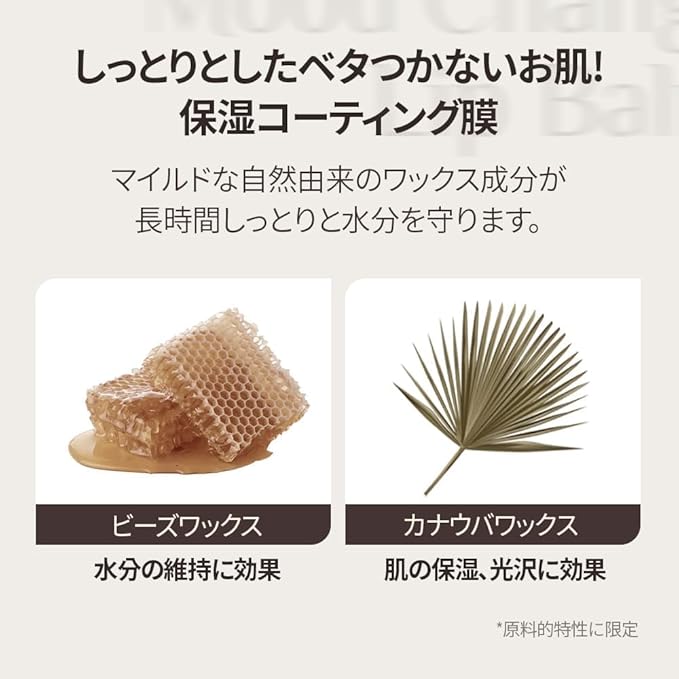 OBgE Mood Change Lip Balm (0.1oz) - Moisturizing Lip Balm Stick for Smooth, Hydrated Lips with Color-Changing Formula. Beeswax, Carnauba Wax.