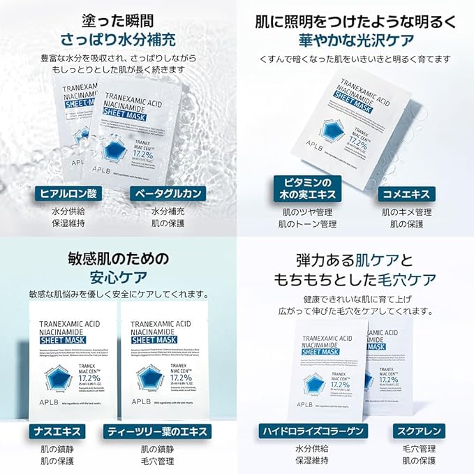 APLB Tranexamic Acid Niacinamide Sheet Mask 10pcs | TRANEX NIAC CEN™ 17.2% 0.85 FL.OZ/Korean Skincare, Long lasting hydration, Blemish Care, Helps with skin discoloration