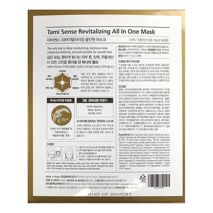 33ml Essence Best Moisturizing Face Mask For Korean Skincare - Sheet Masks with 33ml Serum Vitamin B Complex Rice Extract Collagen & Face Moisturizer for women men (25 Masks)