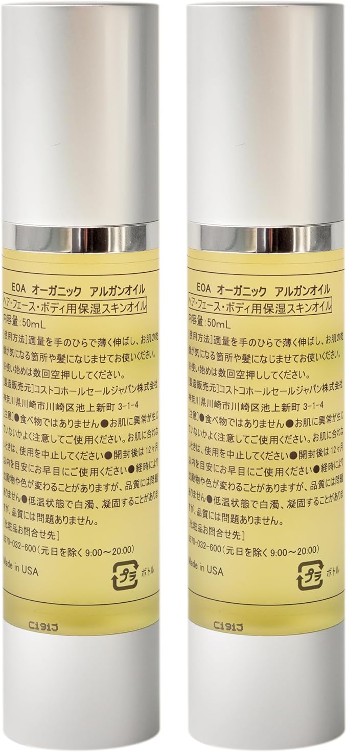 Essence of Argan 100% Pure Moroccan Organic Argan Oil - Natural EcoCert Oil that Nourishes and Conditions Your Skin, Hair and Nails (50ml/1.7oz)