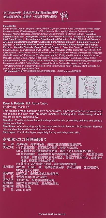 Naruko Rose & Botanic HA Aqua Cubic Hydrating Mask EX (10pcs)