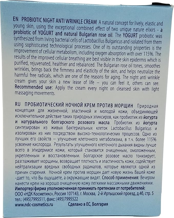 Anti Wrinkle Night Cream with Natural Probiotic and Rose Oil for Sensitive/Dry/Normal Skin, 1.7 OZ